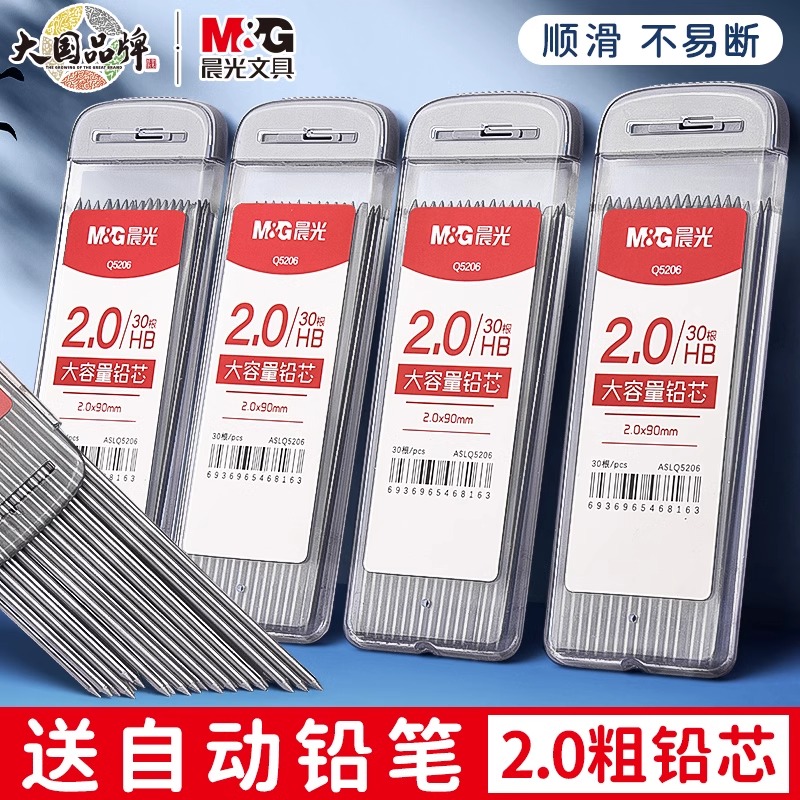 M&G 30pcs/box 2.0mm Graphite P - Mechanical Pencil Lead 리뷰 및 가격