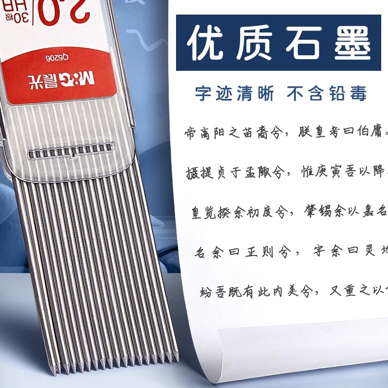 M&G 30pcs/box 2.0mm Graphite P - Mechanical Pencil Lead 리뷰 및 가격