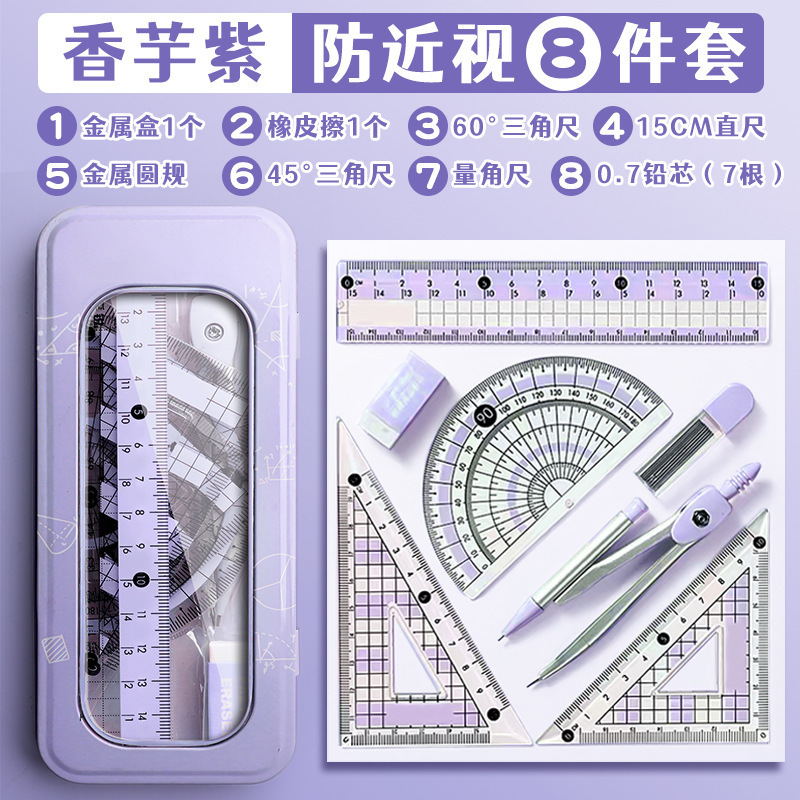 Professional Compass and Ruler - Compass Geometry Set 리뷰 및 가격