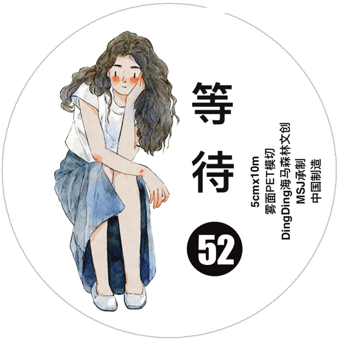 DingDing Studio Vintage Waitin - Washi Tape Set 리뷰 및 가격