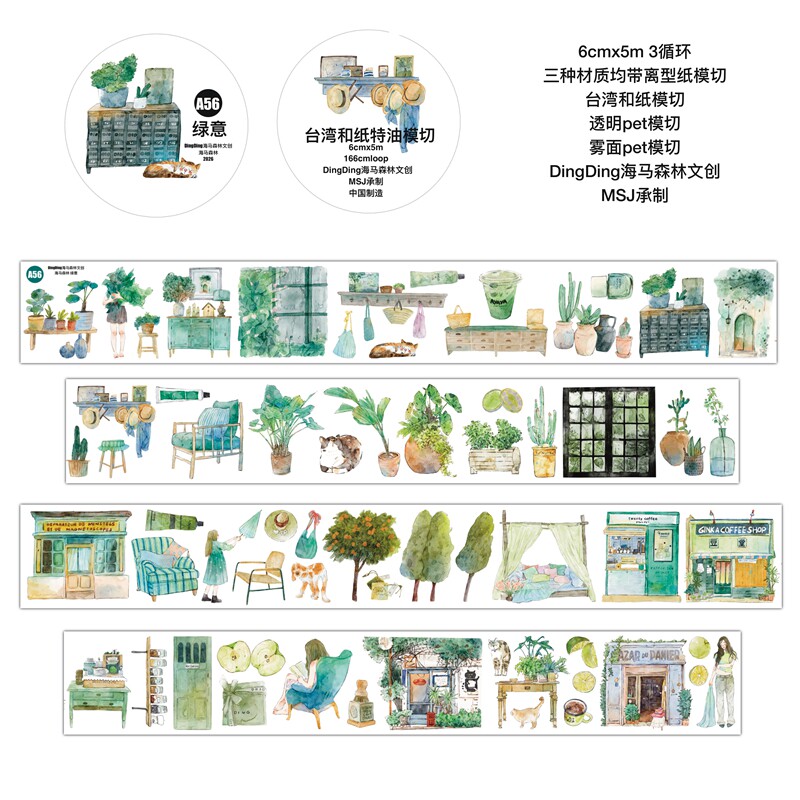 DingDing Studio Vintage Green  - Washi Tape Set 리뷰 및 가격