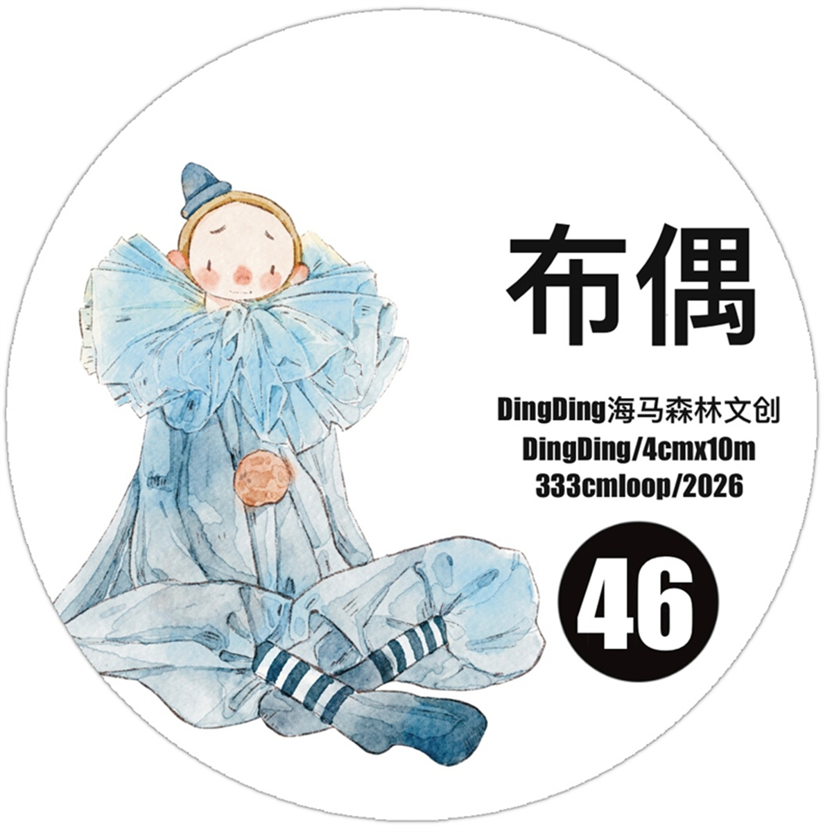 DingDing Studio Vintage Lovely - Washi Tape Set 리뷰 및 가격