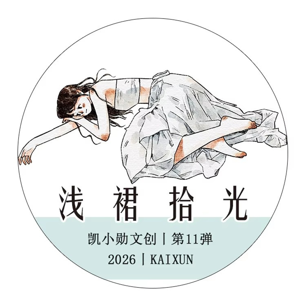 KaiXiaoXun Studio Vintage Love - Washi Tape Set 리뷰 및 가격