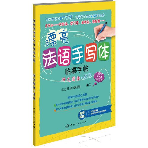 1 book Beautiful French callig - Carbon Copy Book 리뷰 및 가격