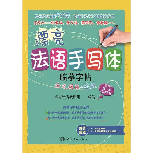 1 book Beautiful French callig - Carbon Copy Book 리뷰 및 가격
