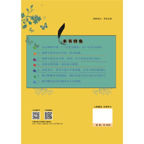 1 book Beautiful French callig - Carbon Copy Book 리뷰 및 가격