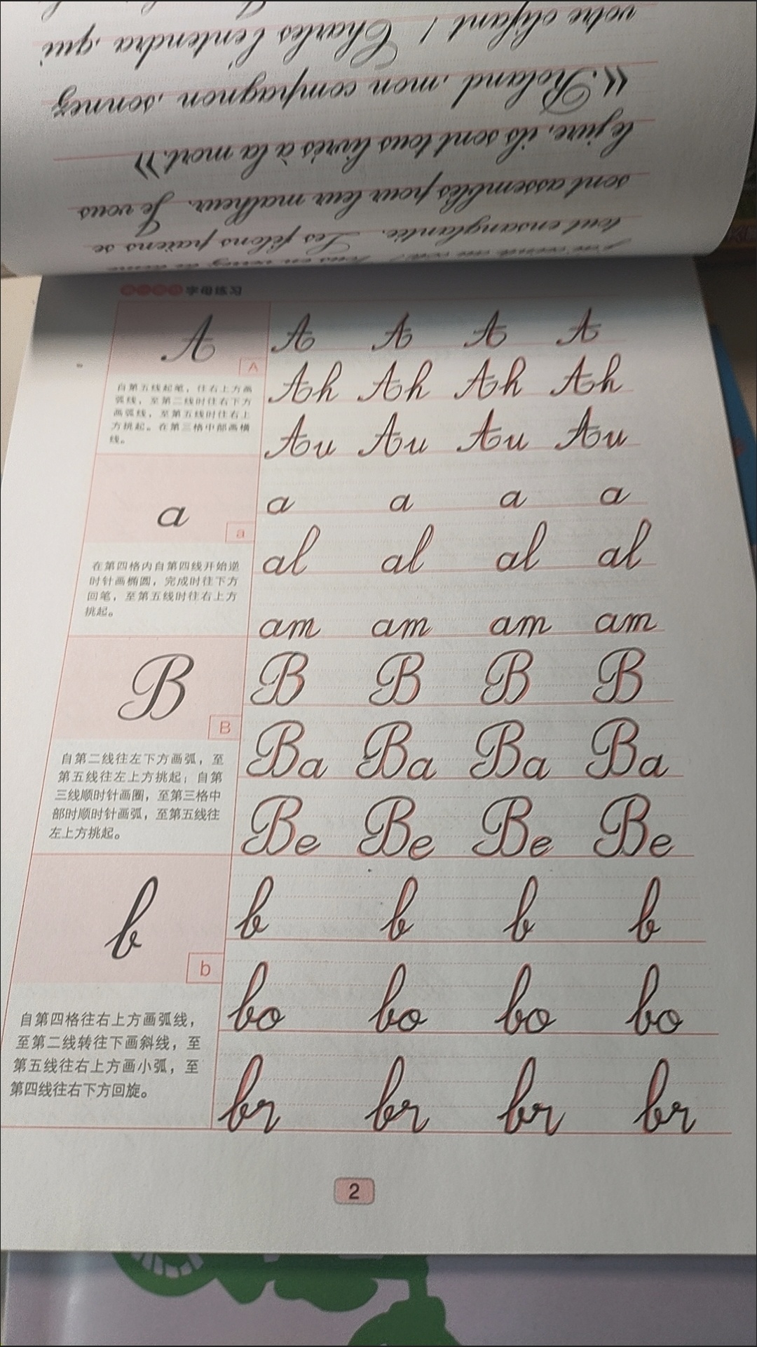 1 book Beautiful French callig - Carbon Copy Book 리뷰 및 가격