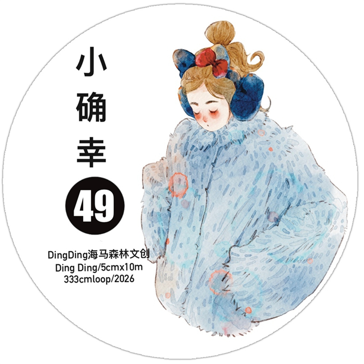 DingDing Studio Vintage Lovely - Washi Tape Set 리뷰 및 가격